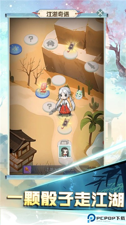 魔境迷宫大冒险中文版