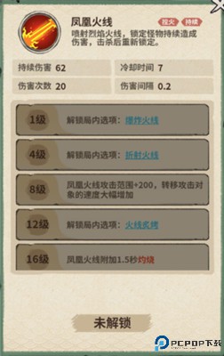 山海记