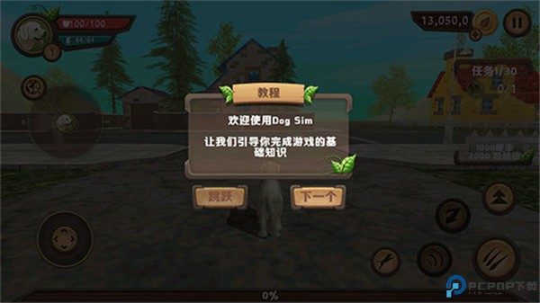 狗狗模拟器