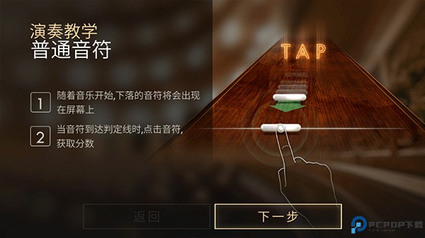 钢琴师