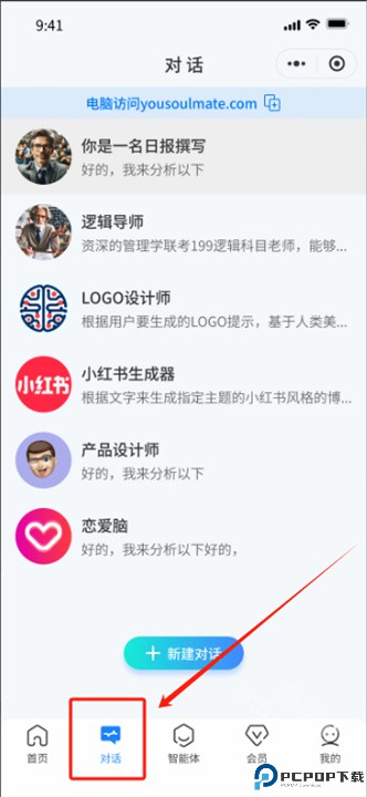 索迈特app