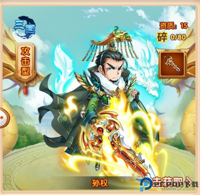 横扫天下手游