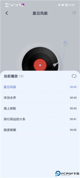 催眠神器