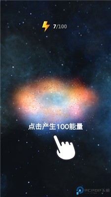 来捏个宇宙