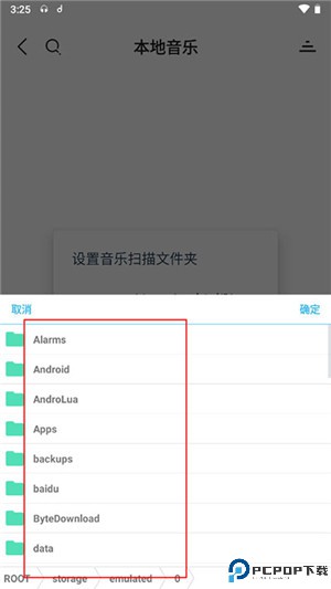 魔音音乐软件