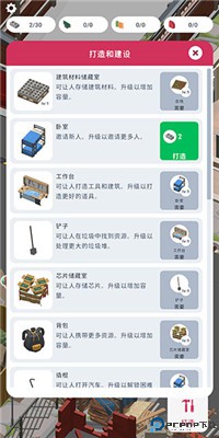 废弃城市生存