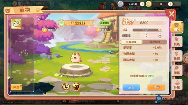 永恒岛手游