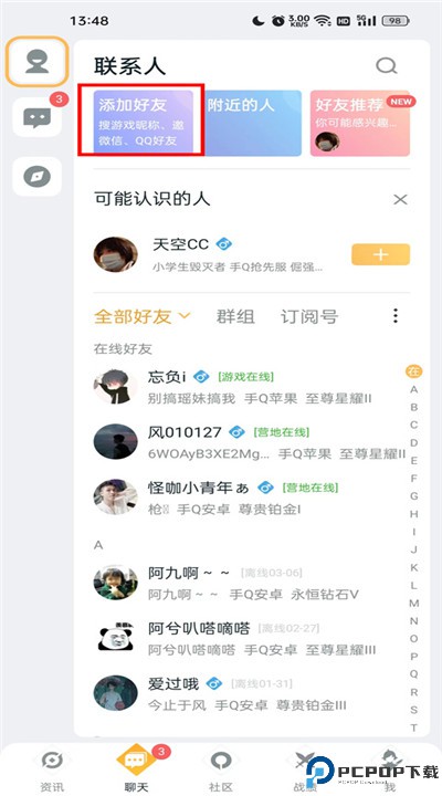 王者营地安卓