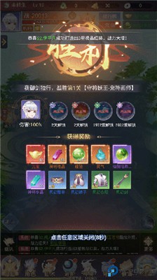 天魔劫手游
