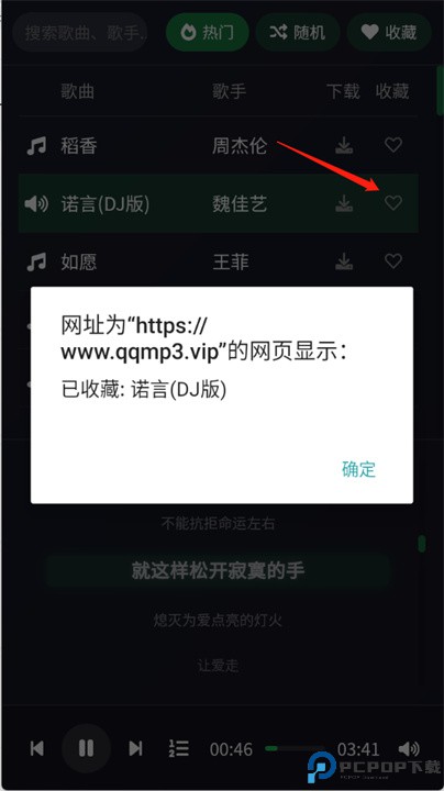 米兔音乐