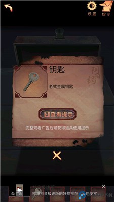 阴阳锅2同心劫