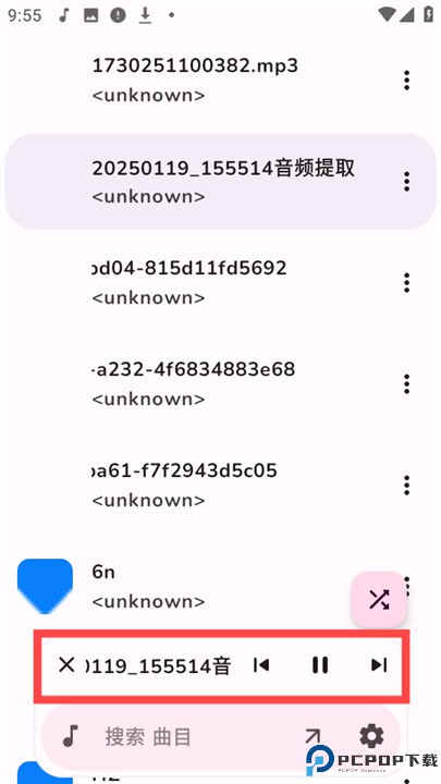 可耐音乐软件