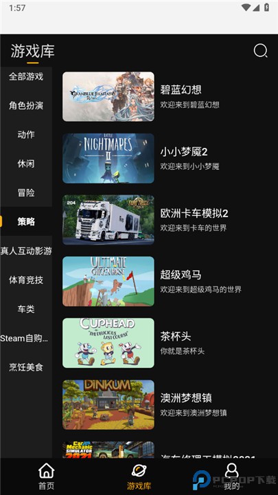 起飞云游戏手机