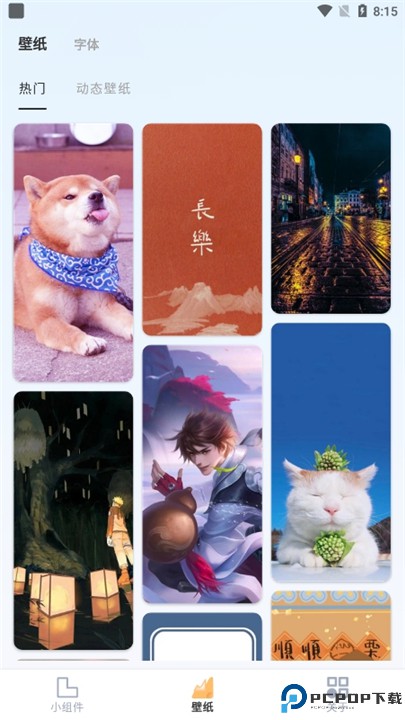 万能小组件盒子