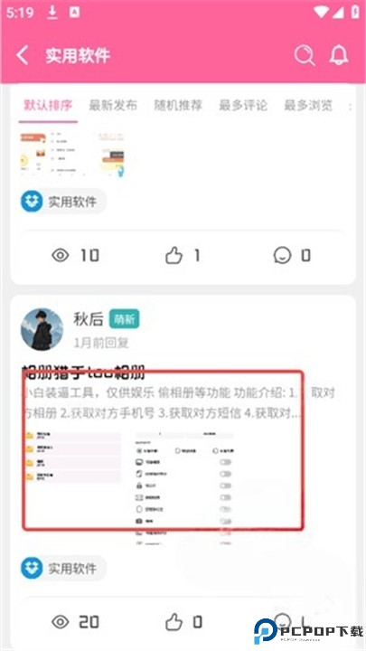梦幻社手机版