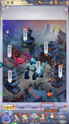 纵剑仙界手游
