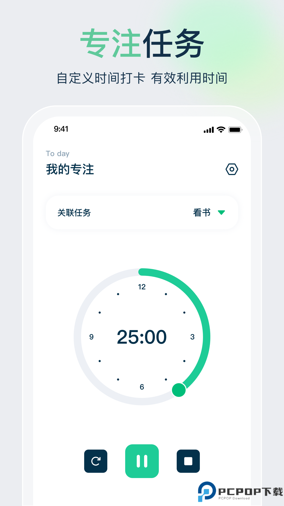 时间管理规划大师