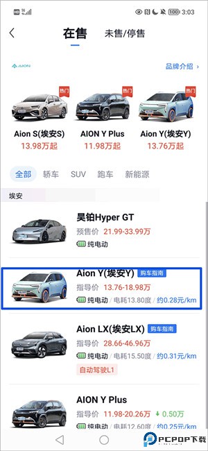 网上车市
