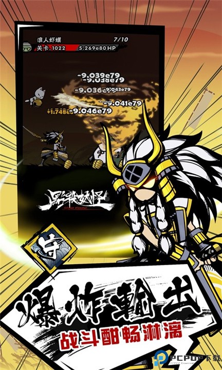 点杀妖怪手机版