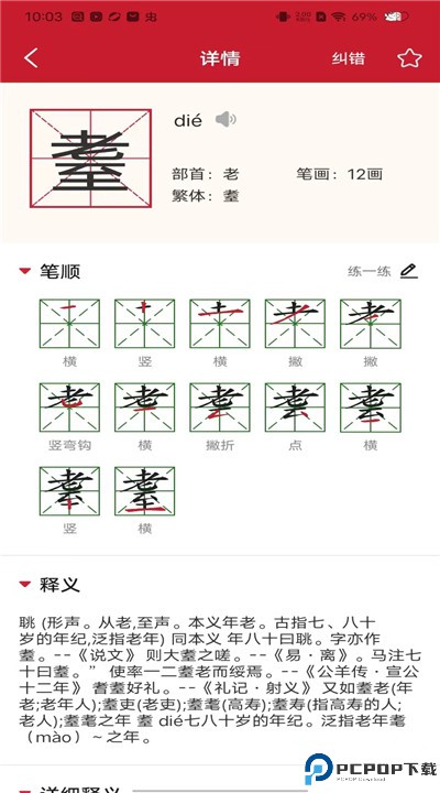 字典词典大全app