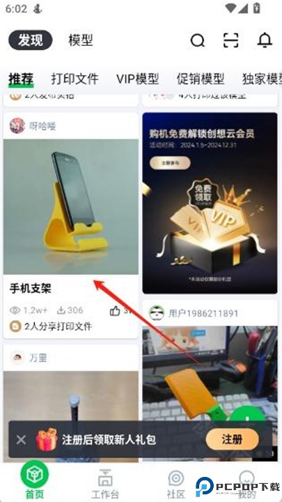 创想云app