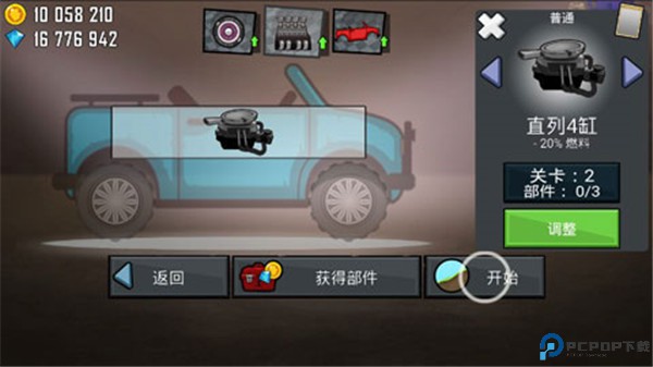 登山赛车单机版