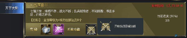 大秦帝国之帝国烽烟手游