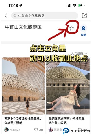 十六番旅行最新版