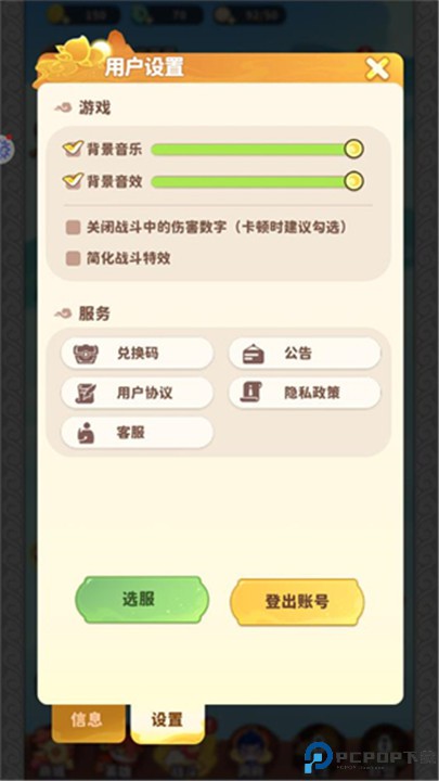 魔宠降临手游
