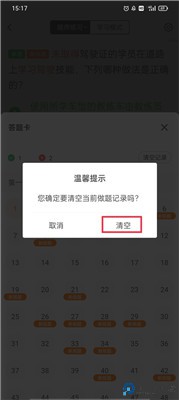 元贝驾考软件