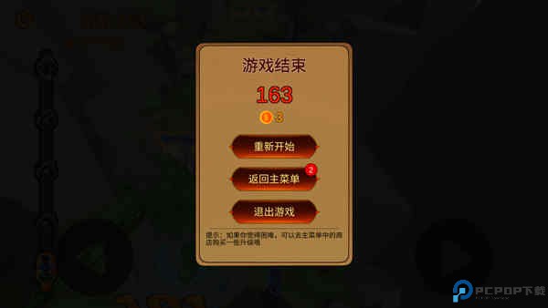 箭箭剑手游