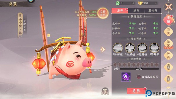 山海与妖灵手机版