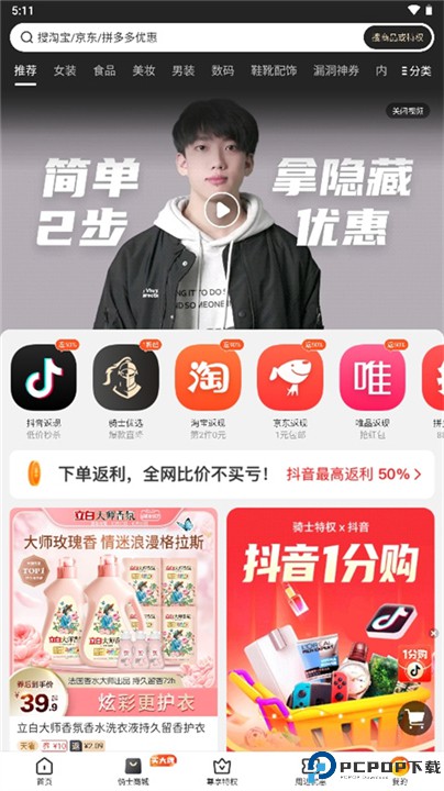 全球购骑士特权