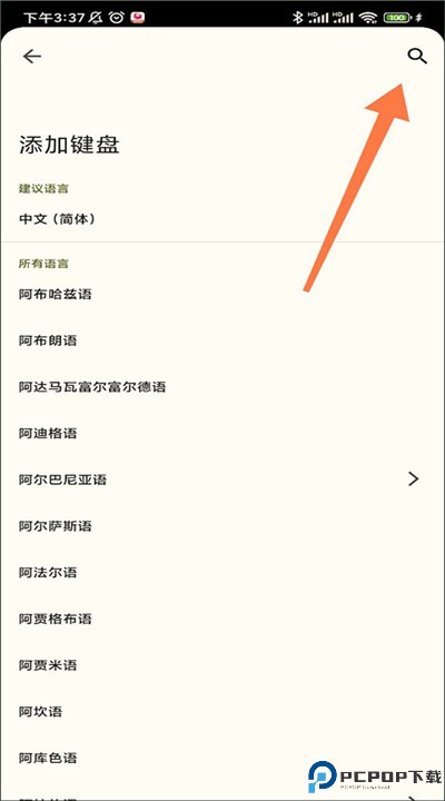 谷歌键盘输入法手机