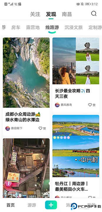 约你游app