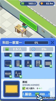 我要开驾校