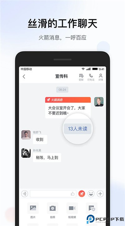 移动彩云app