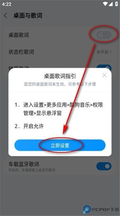 酷狗音乐app
