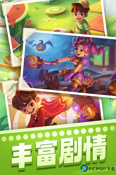 宾果消消消手机版