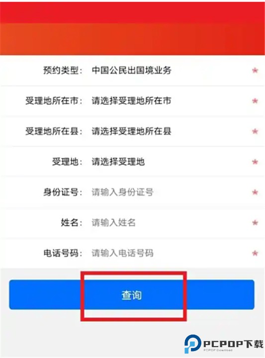 泉州通