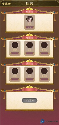 皇帝模拟器2