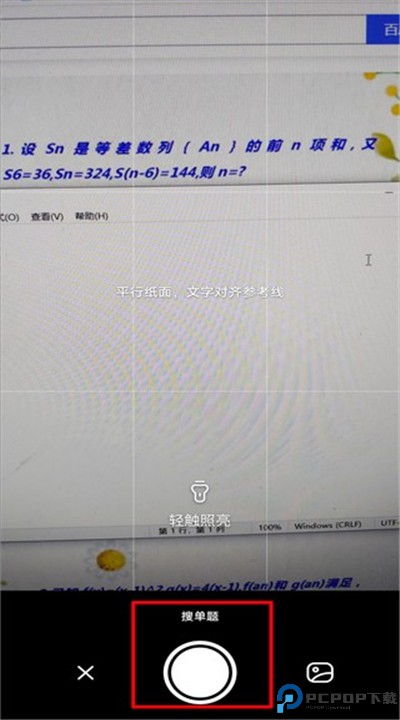 作业帮手机