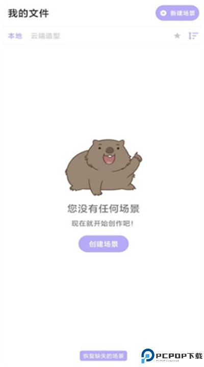 魔法人型师安卓版