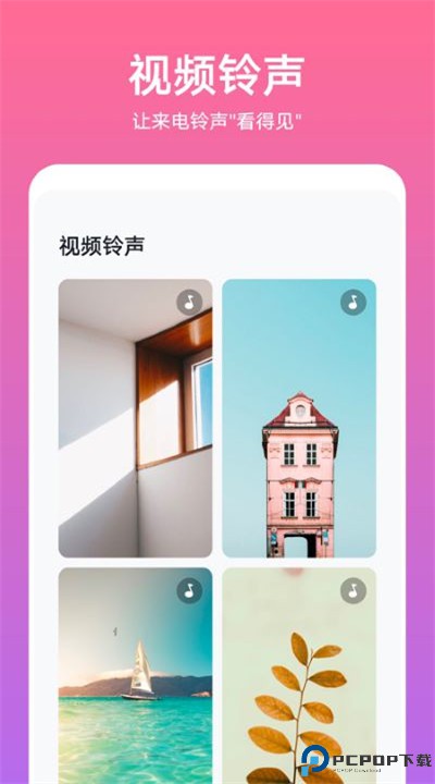 华为主题app