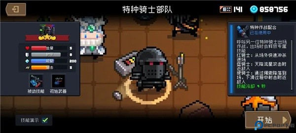 元气骑士手游
