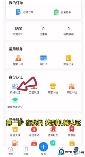 工匠人