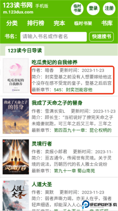 123读书网