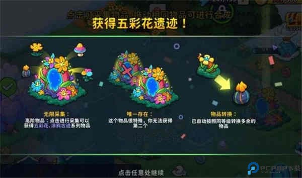 豆豆的村庄游戏
