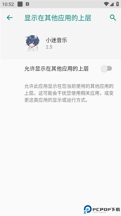 小迷音乐
