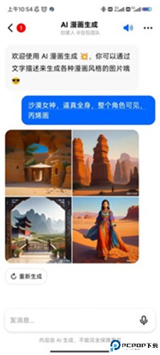 豆包ai手机版
